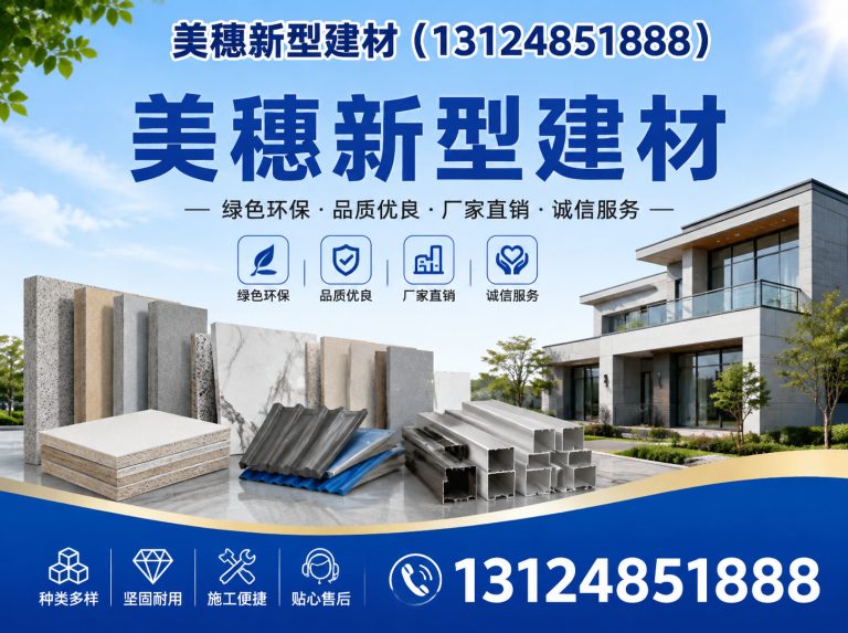 邳州市负离子硅晶板展示图
