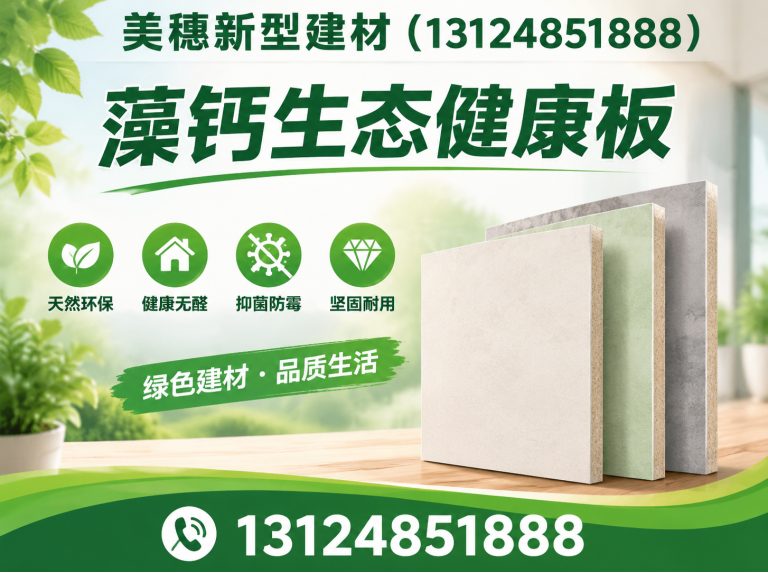 邳州市高晶天花板展示图