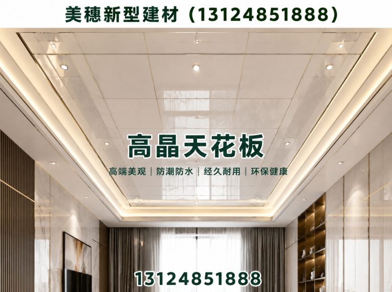 邳州市藻钙生态健康板展示图