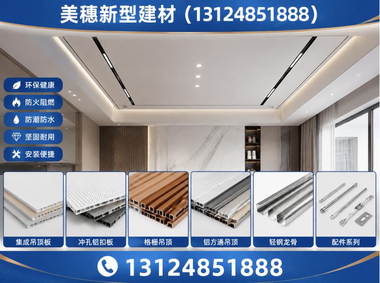 邳州市美穗新型建材展示图